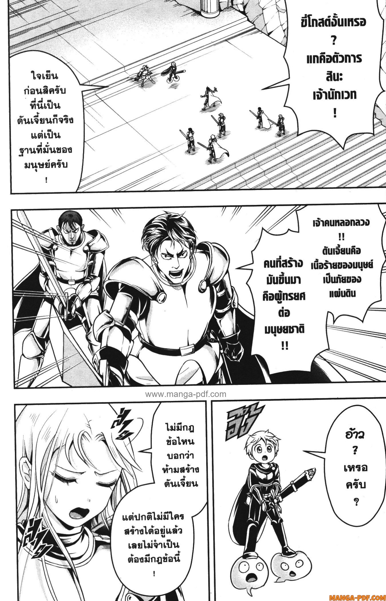 Shitsugyou Kenja no Nariagari 68 (8)