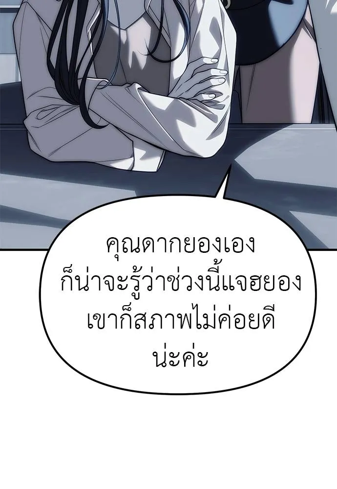 Undercover! Chaebol High School 84 034