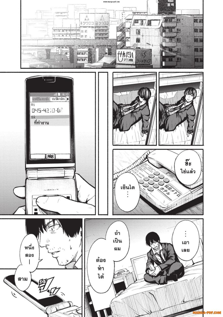 Atarashii Kimi e 1 (11)