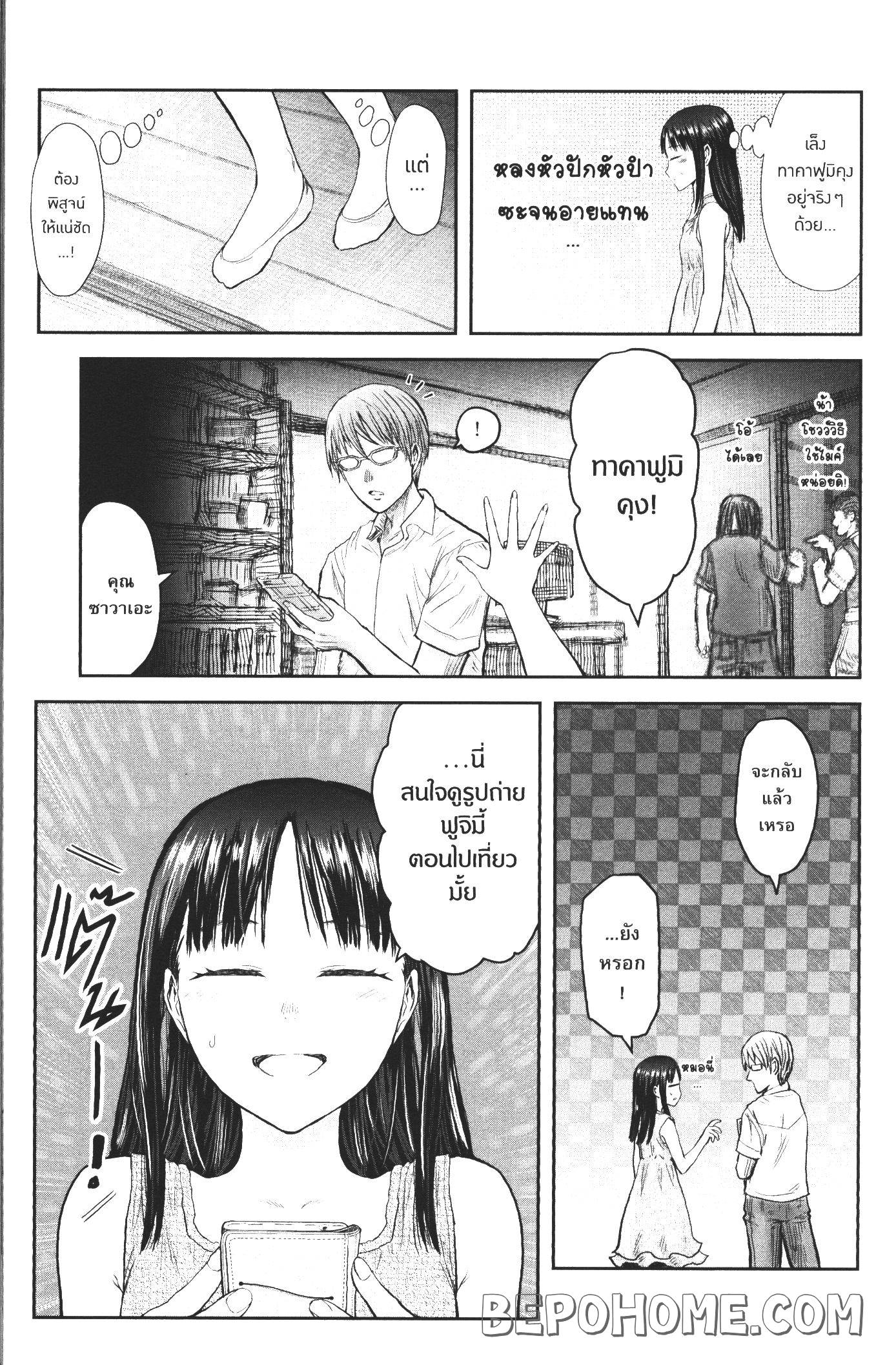 Isekai Ojisan 24 (14)