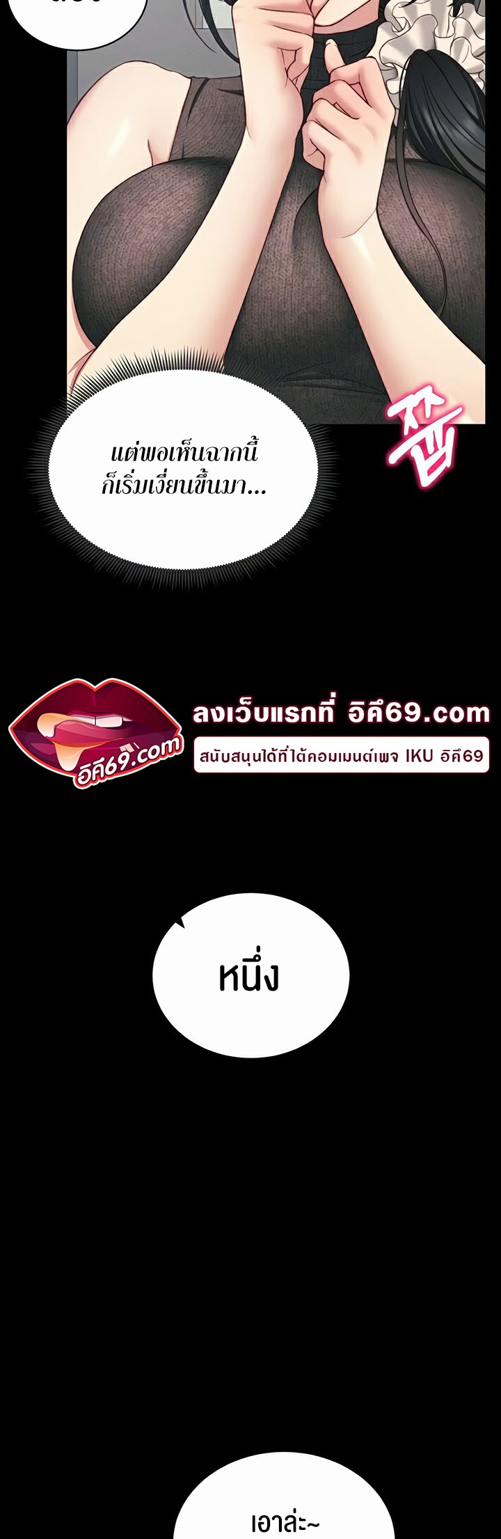 อ่านโดจิน เรื่อง Taming A Female Bully 18 03