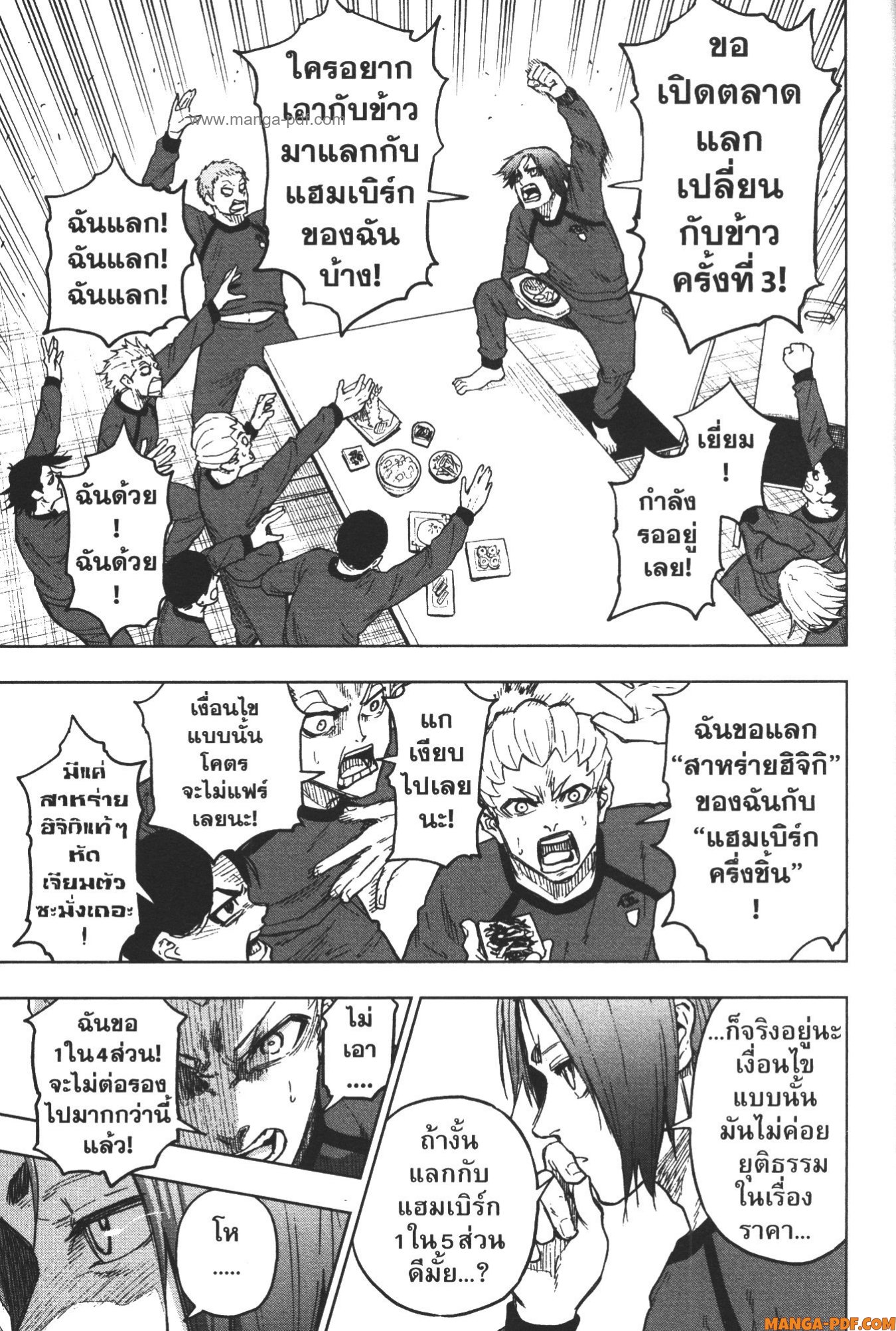 Blue Lock Episode Nagi 6 (7)