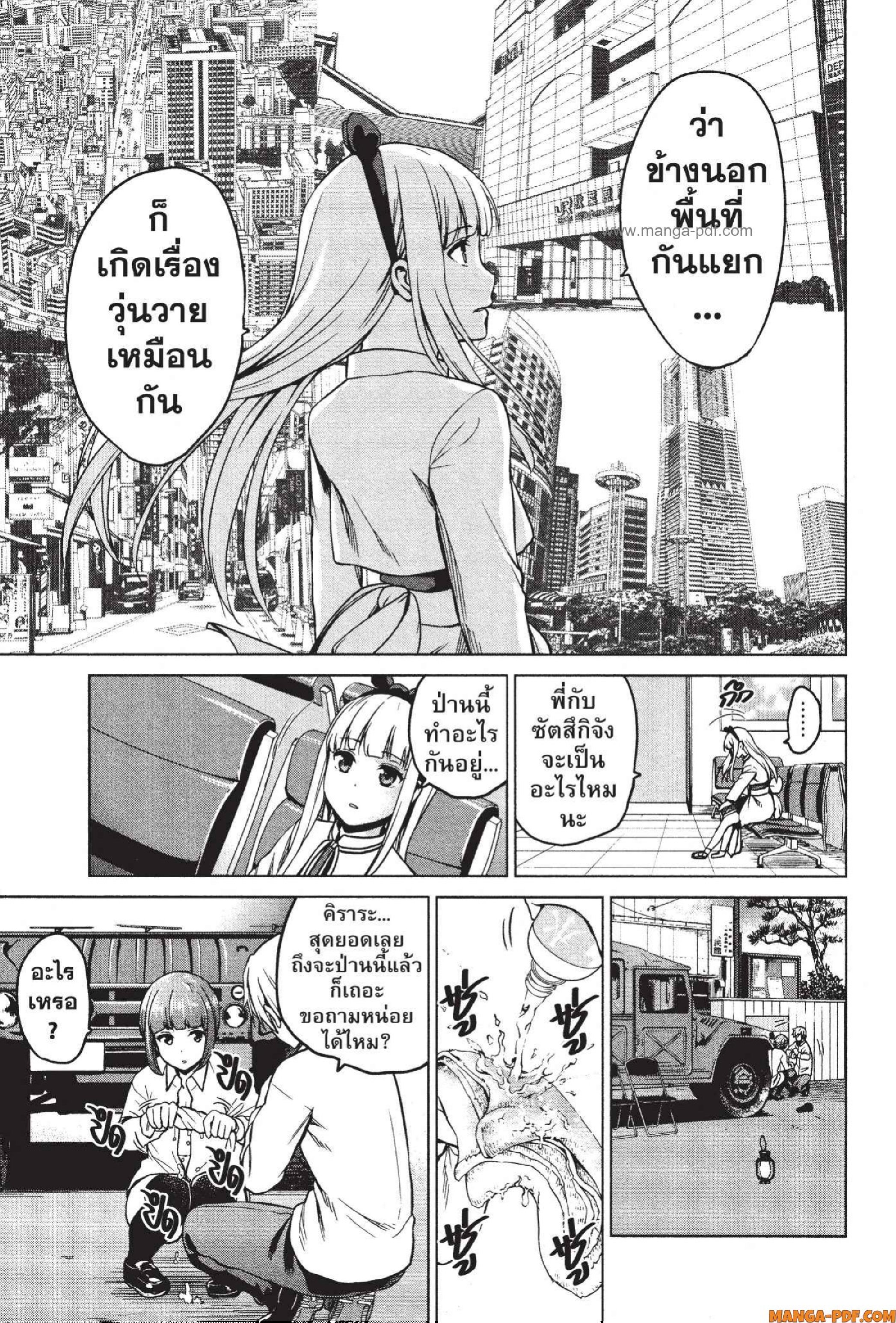 INFECTION 51 (7)