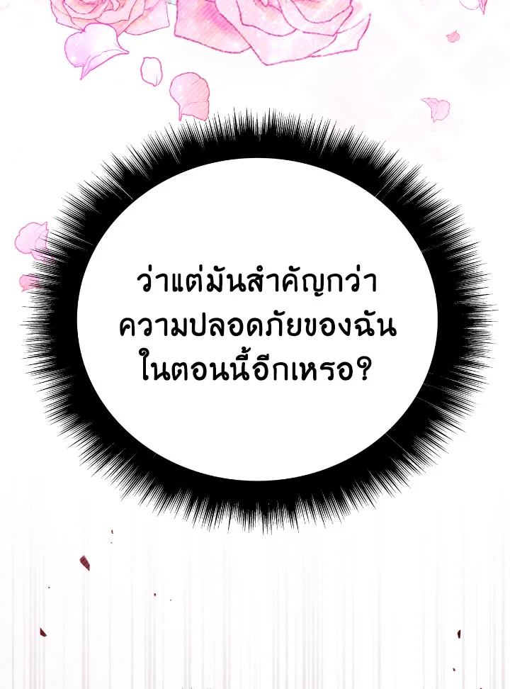 Regressor Instruction Manual 111 (133)