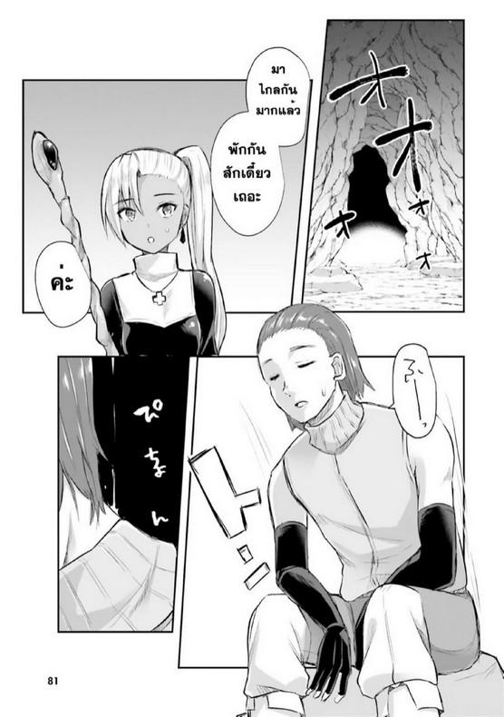 Inbi na Doukutsu no Sono Oku de 3 (22)