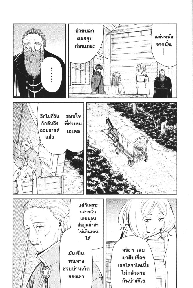 Sousou no Frieren 82 (11)