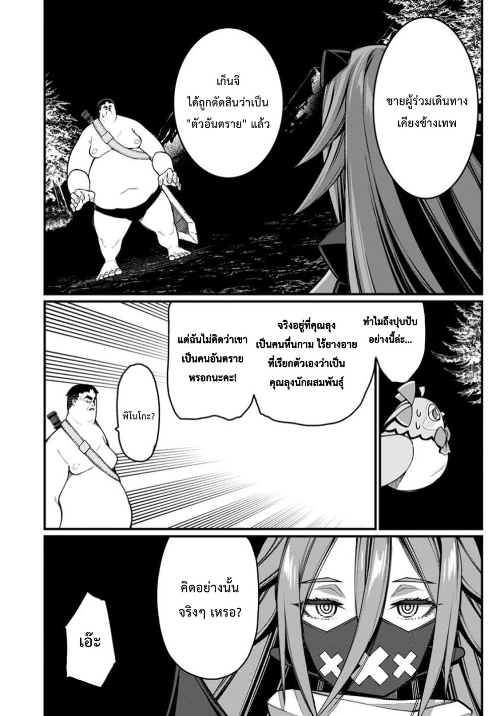 Harem Ou no Isekai Press Manyuuki 13 02
