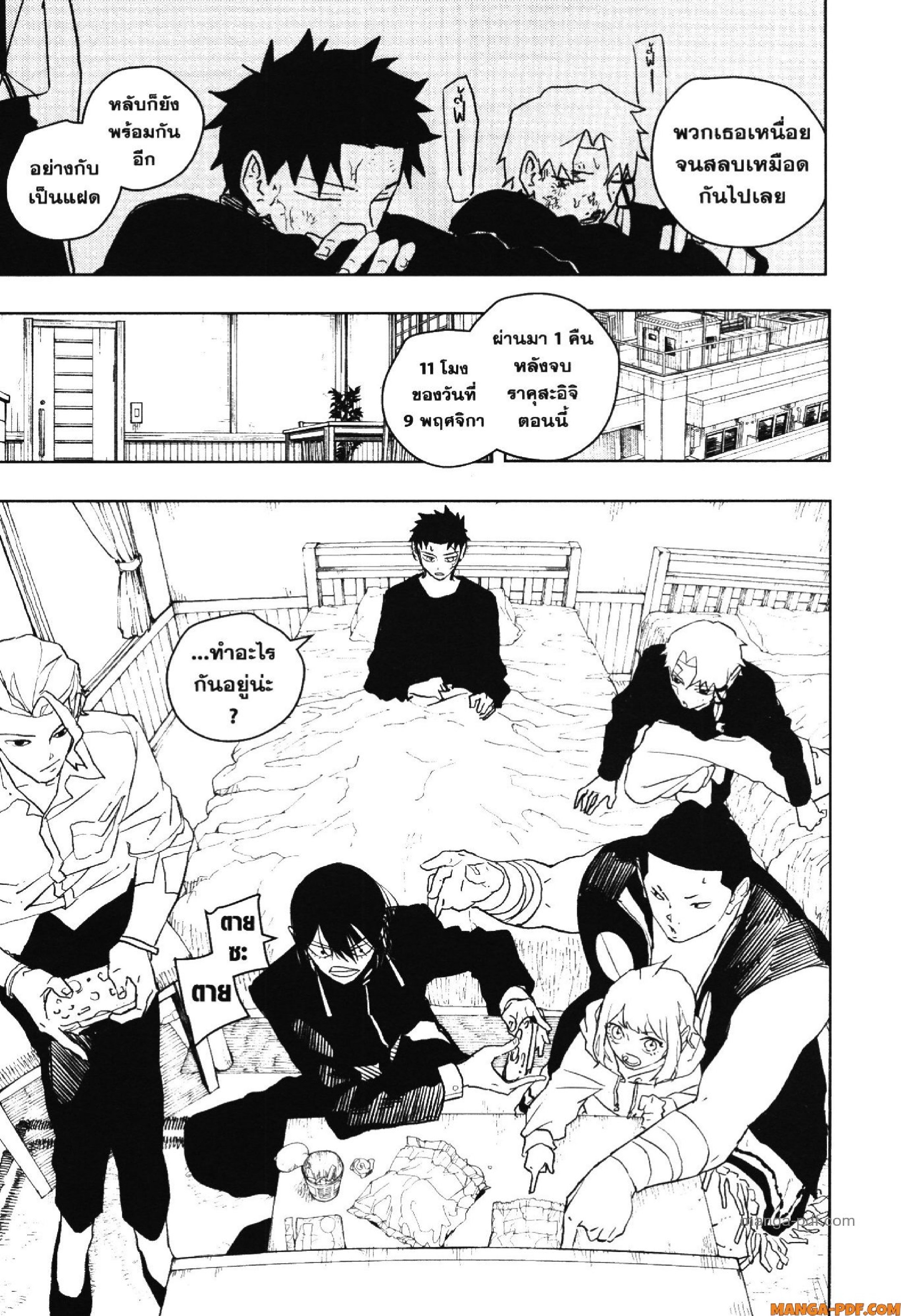 KAGURABACHI 45 (3)