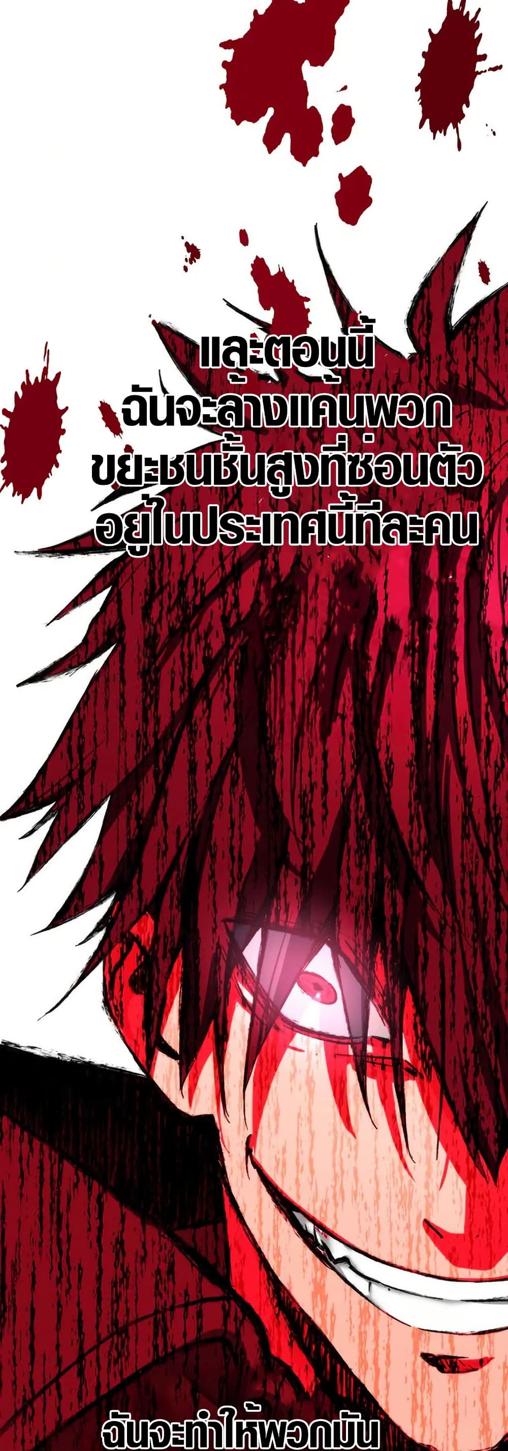 Aristocrat’s Revenge 0 36