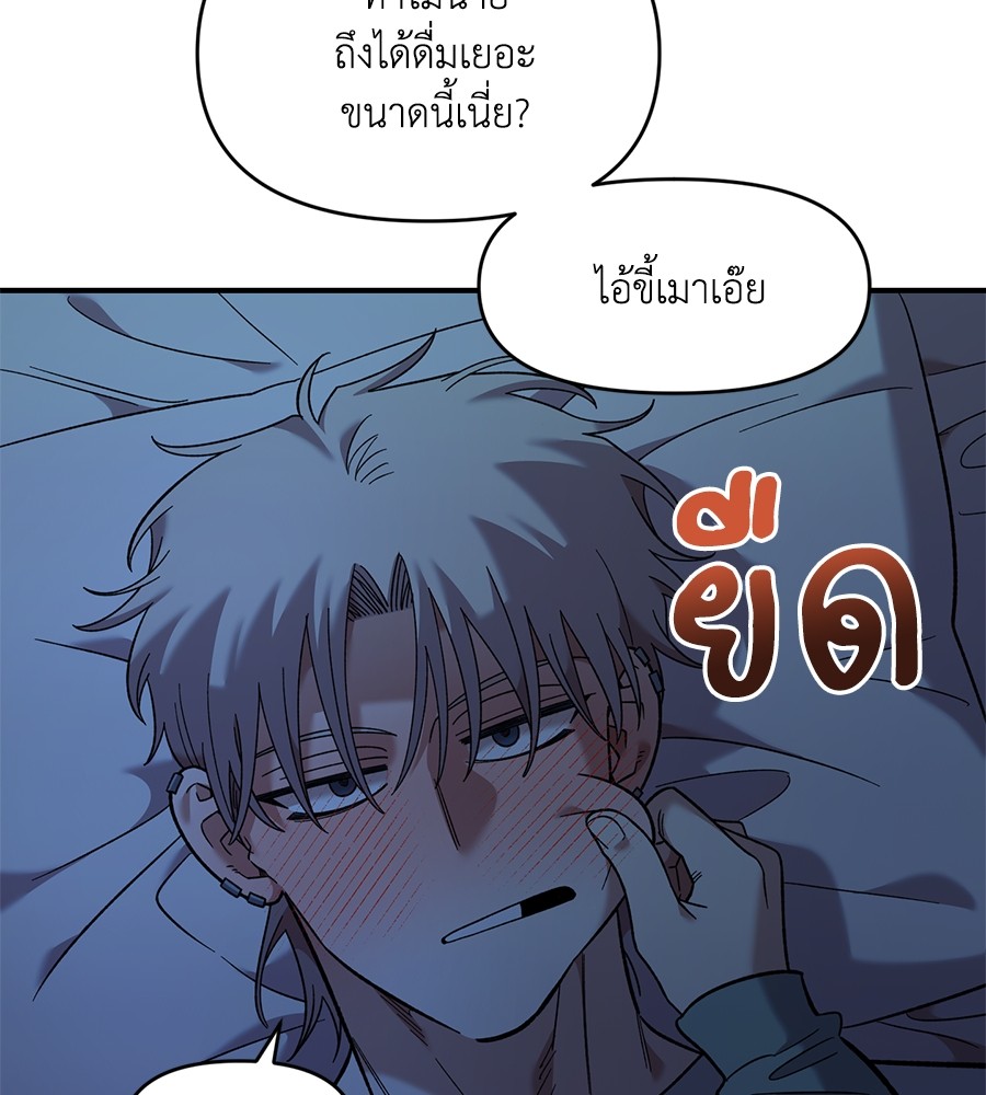 Childhood Friend Complex 36 (95)