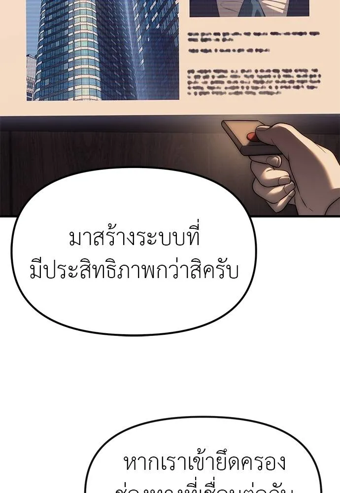 Undercover! Chaebol High School 95 196