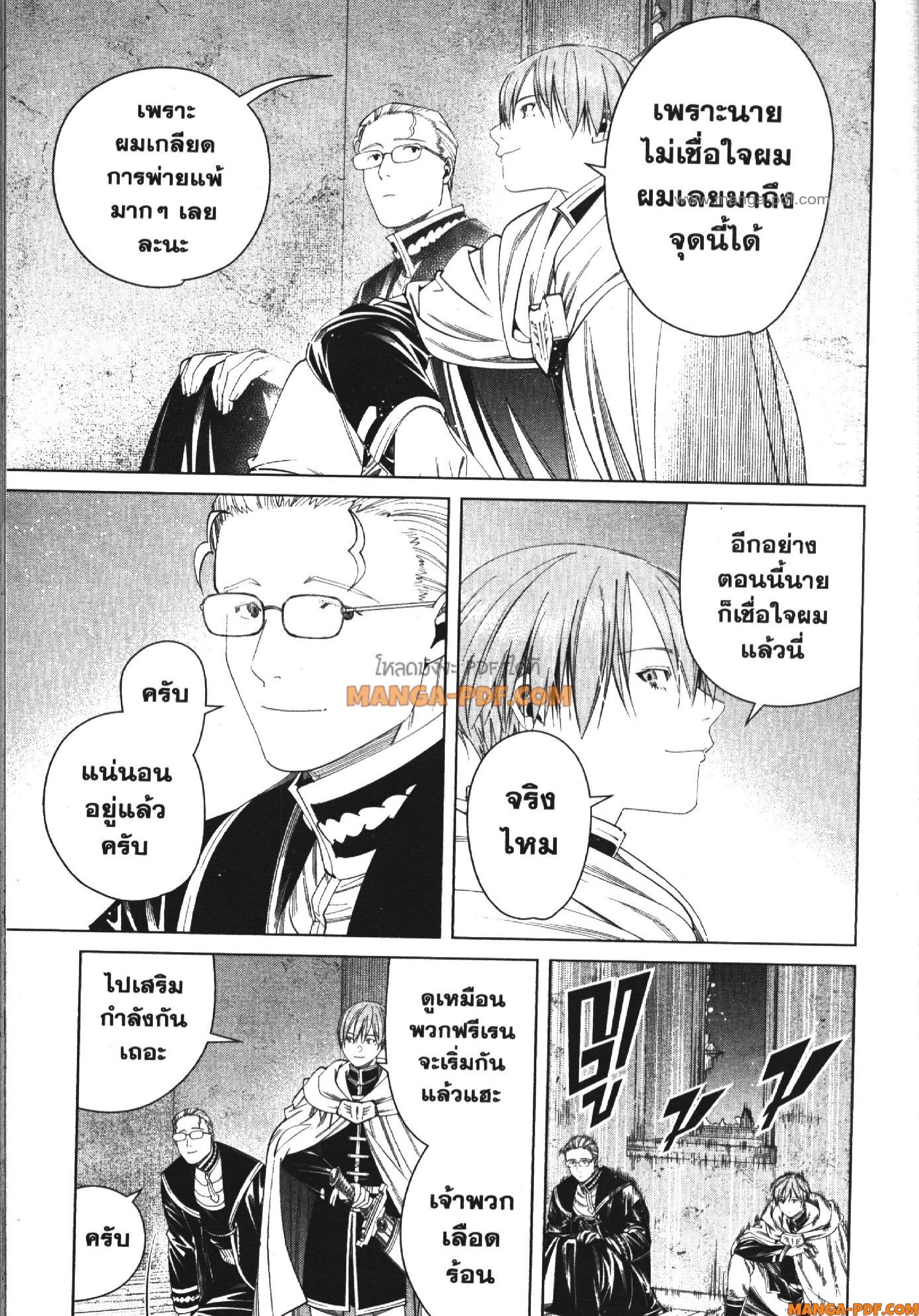 Sousou no Frieren 115 (17)