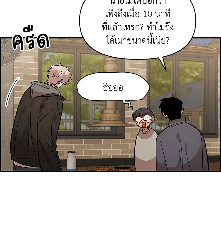 Childhood Friend Complex 36 (5)