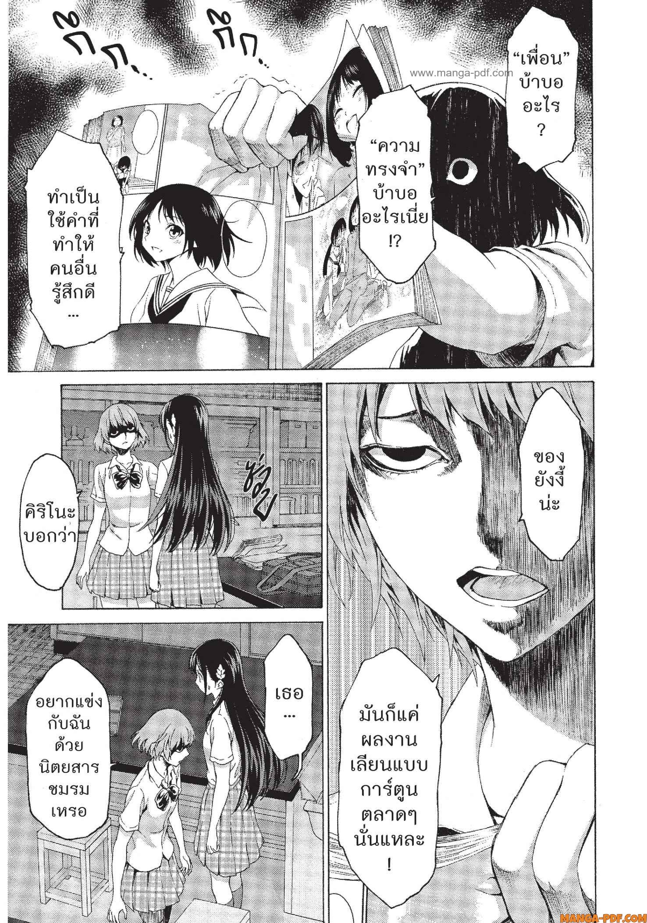 Man Ken 19 (13)