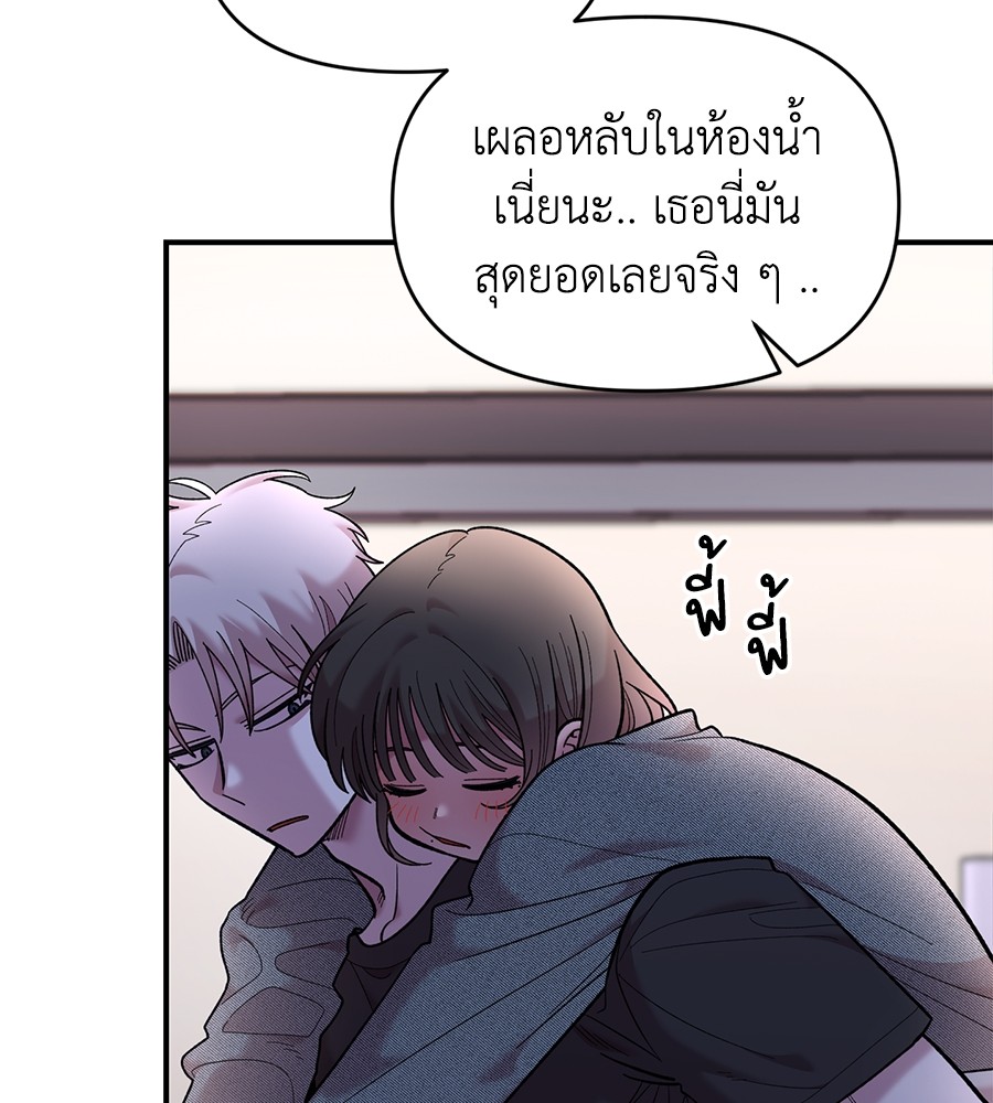 Childhood Friend Complex 19 (91)