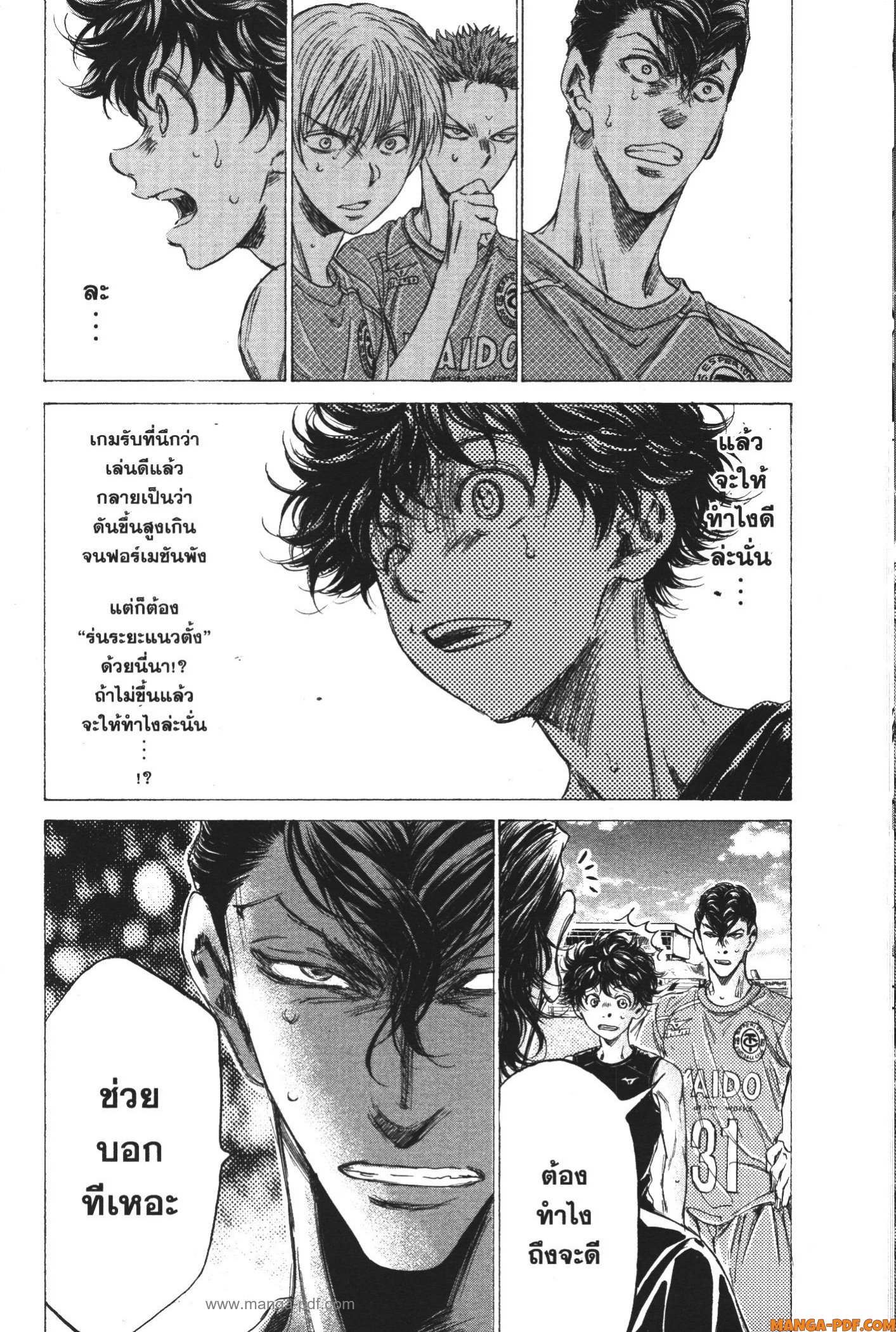 Ao Ashi แข้งเด็กหัวใจนักสู้ 160 (4)
