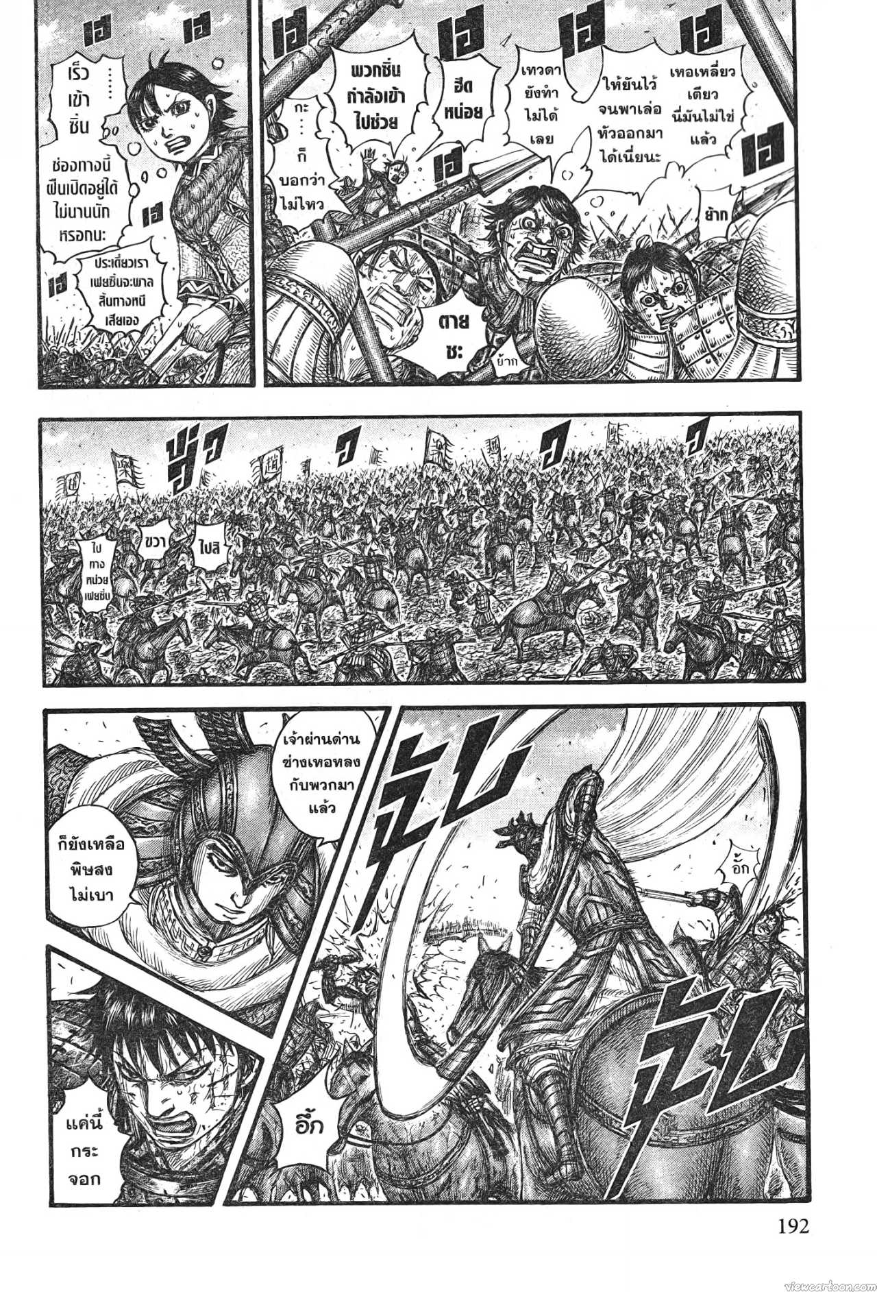 Kingdom 723 (11)