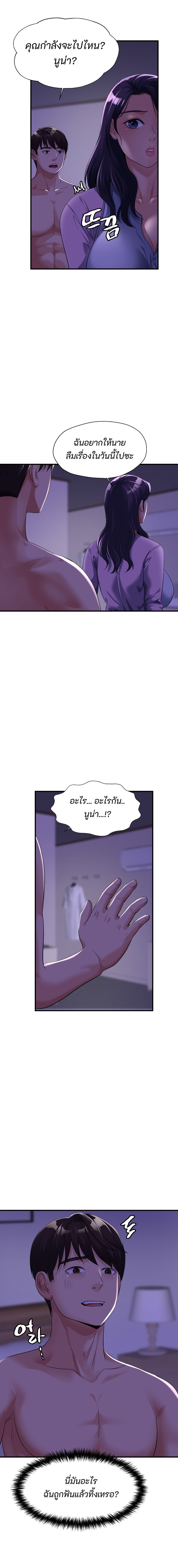 Secret Affection 6 (12)