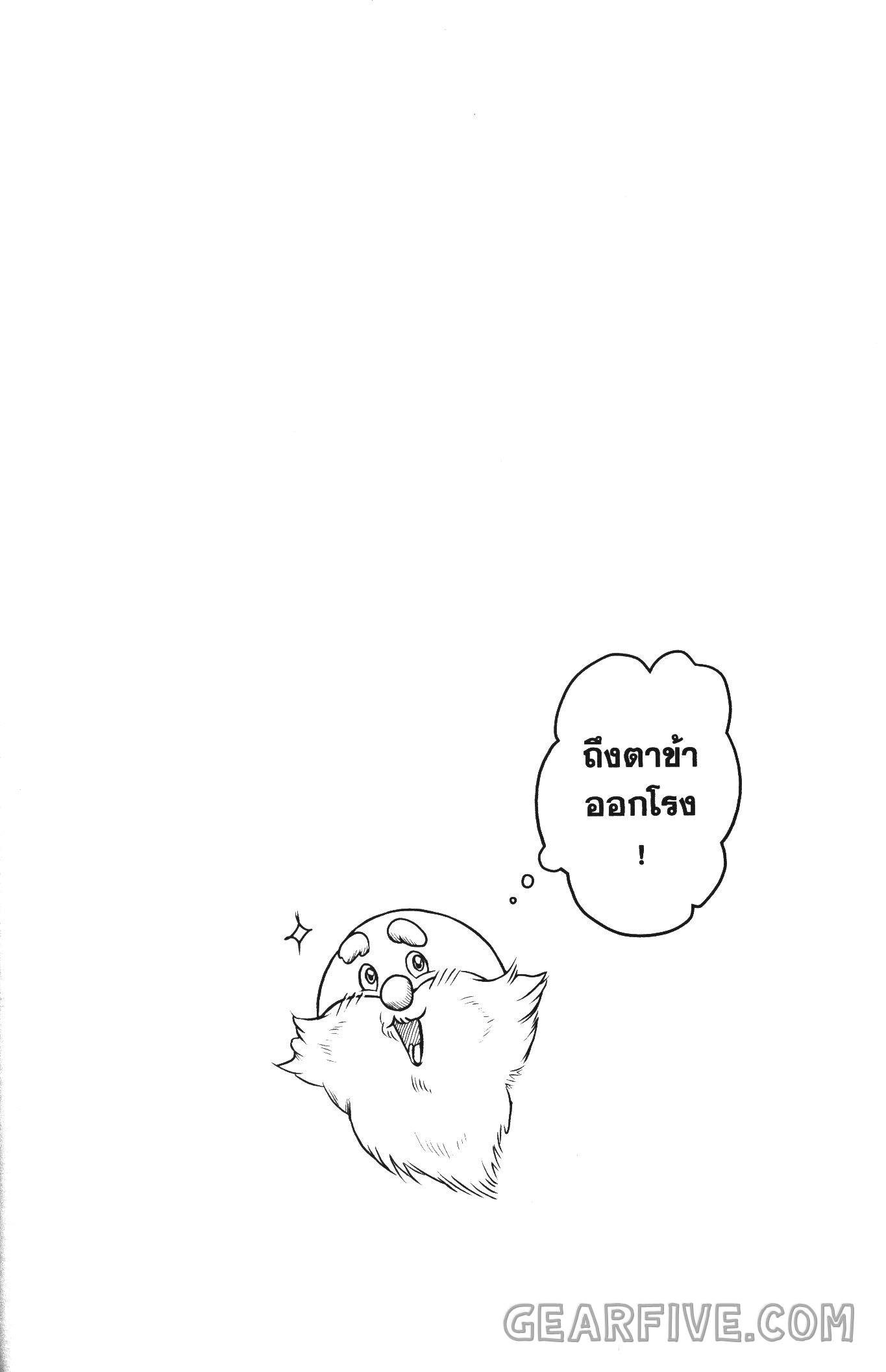 Shitsugyou Kenja no Nariagari 51 (14)