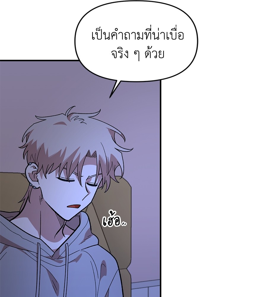 Childhood Friend Complex 19 (63)