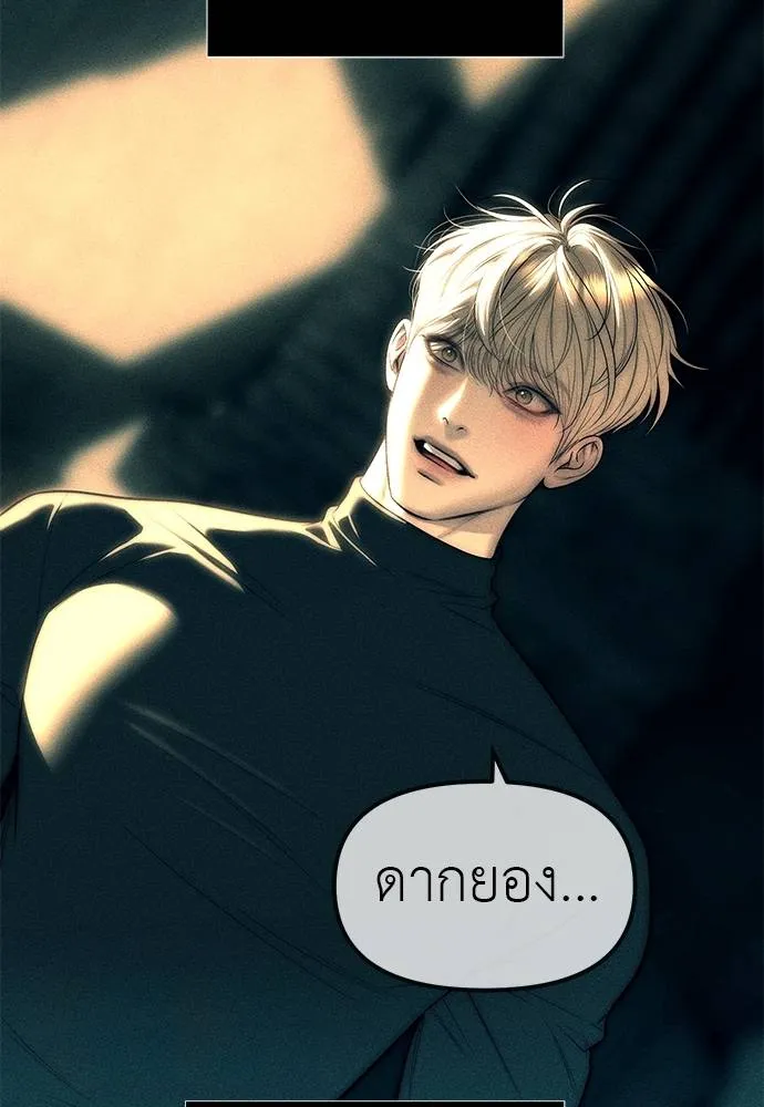 Undercover! Chaebol High School 88 097