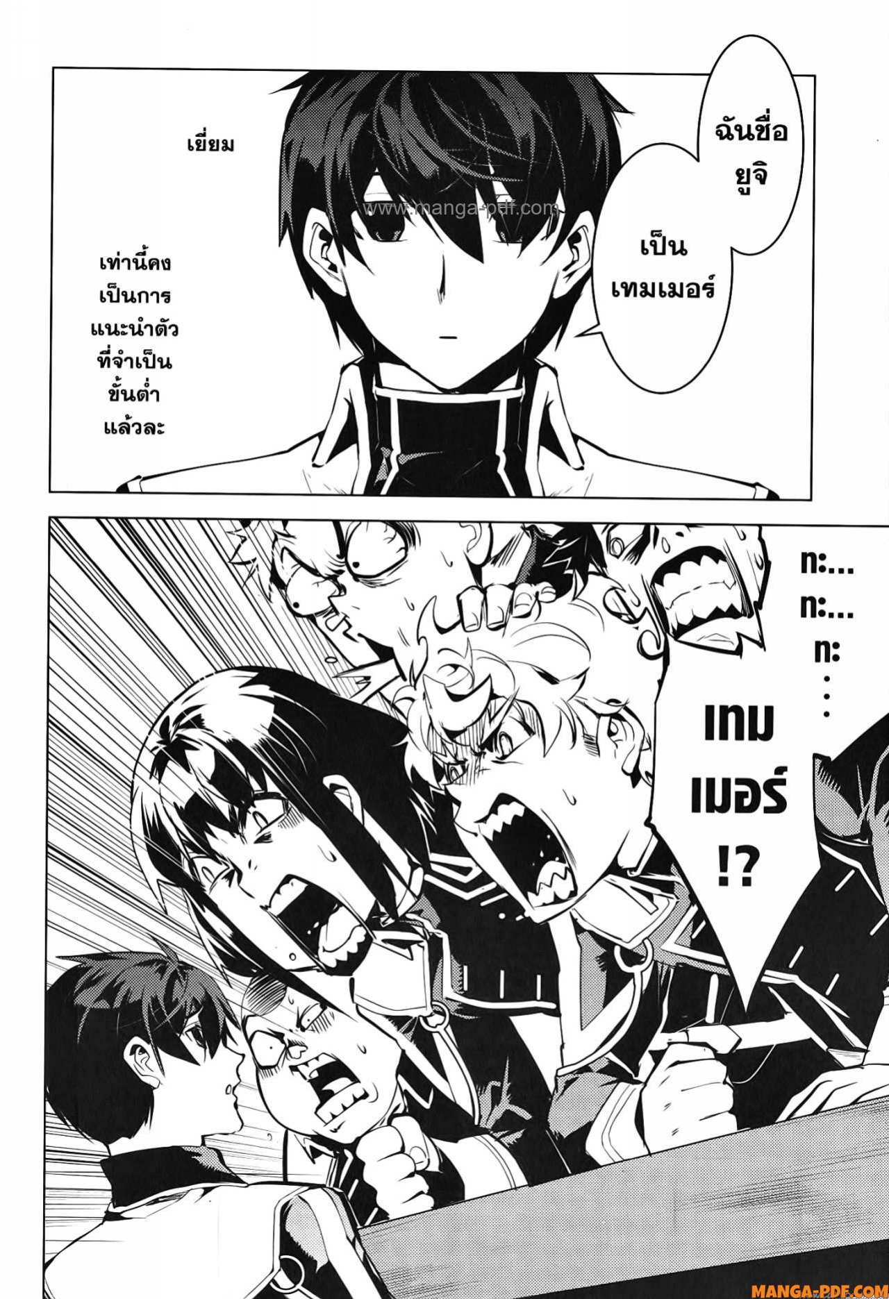 Tensei Kenja no Isekai Life 58 (32)