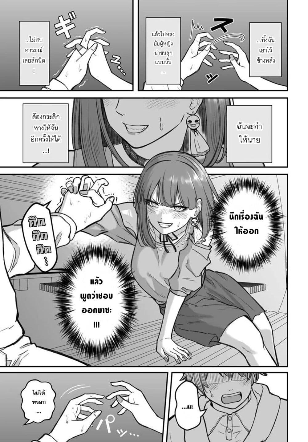 Dame Ningen no Itoshikata 12.2 08