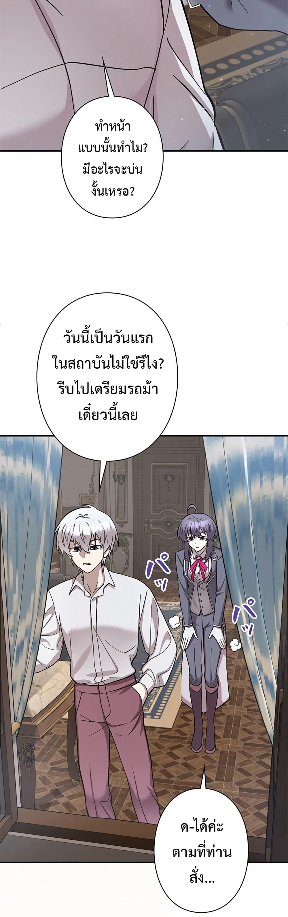 I’m a Hero, but the Heroines are Trying to Kill Me 4 07