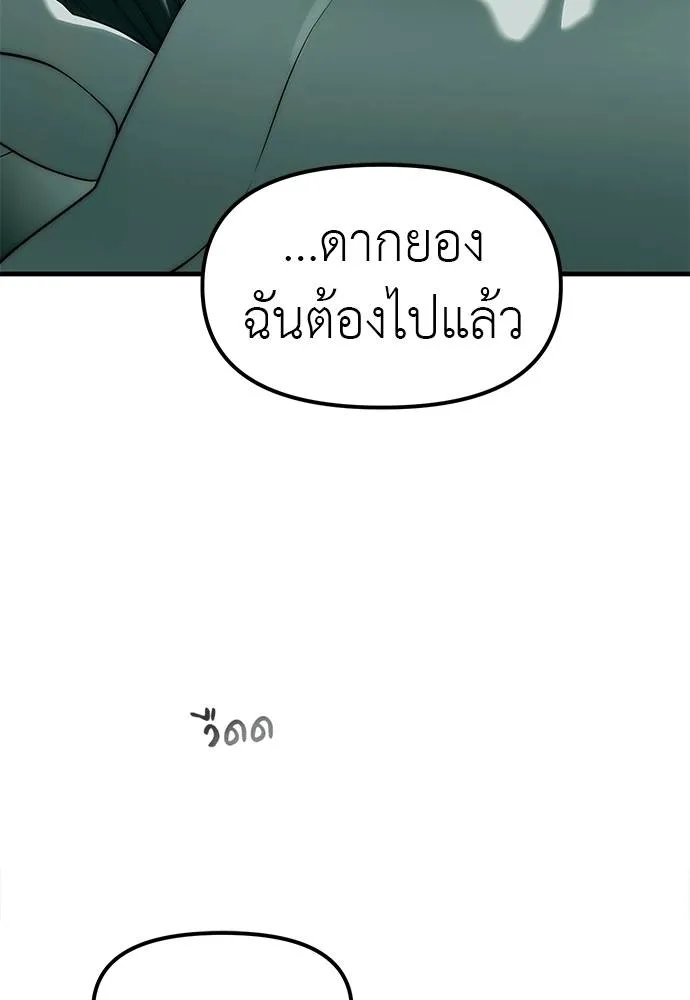 Undercover! Chaebol High School 91 115