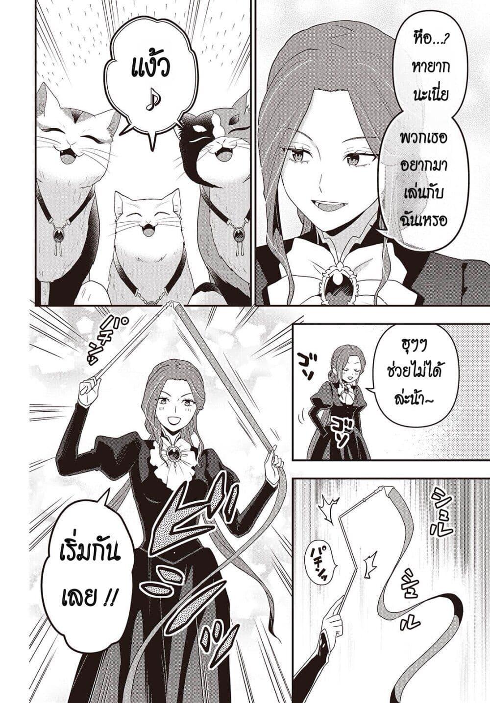 Tanaka Family Reincarnates 48 10