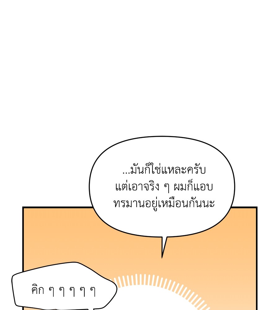 Childhood Friend Complex 34 (93)