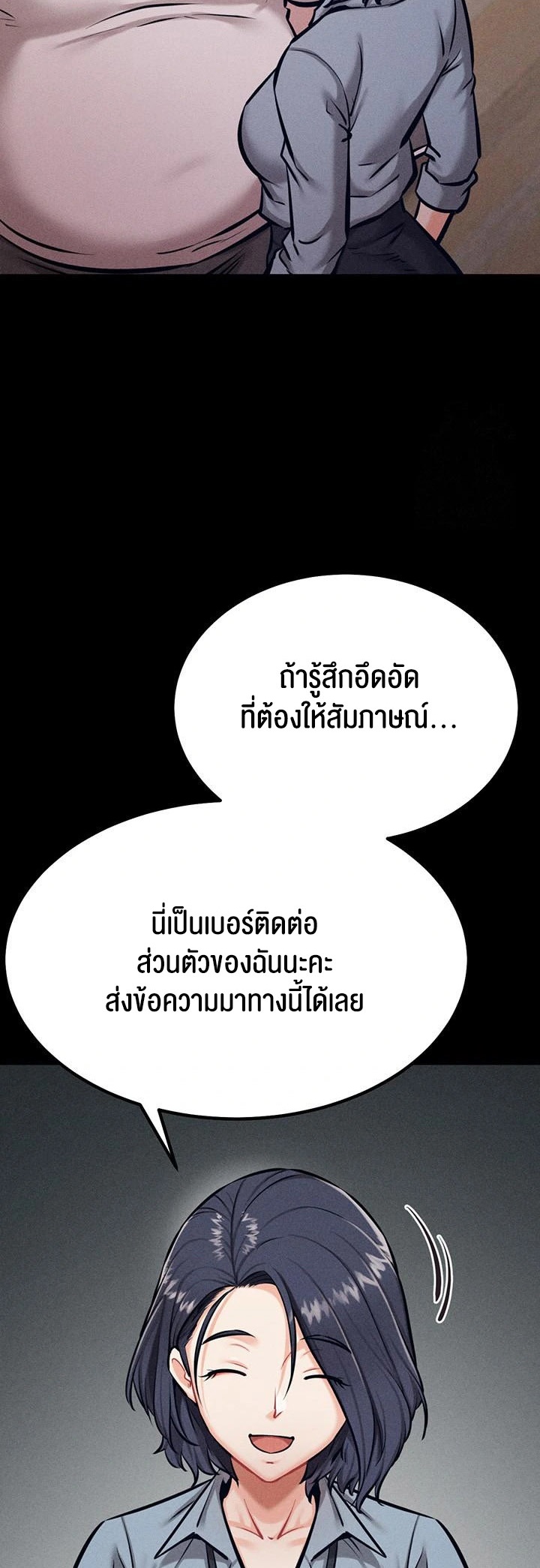 อ่านโดจิน เรื่อง Athletes Village The Trap 24 44