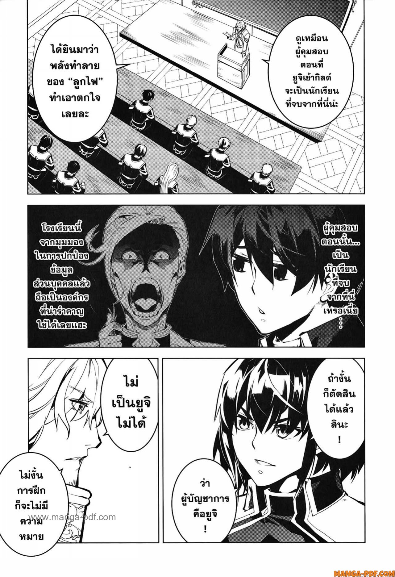 Tensei Kenja no Isekai Life 58 (49)