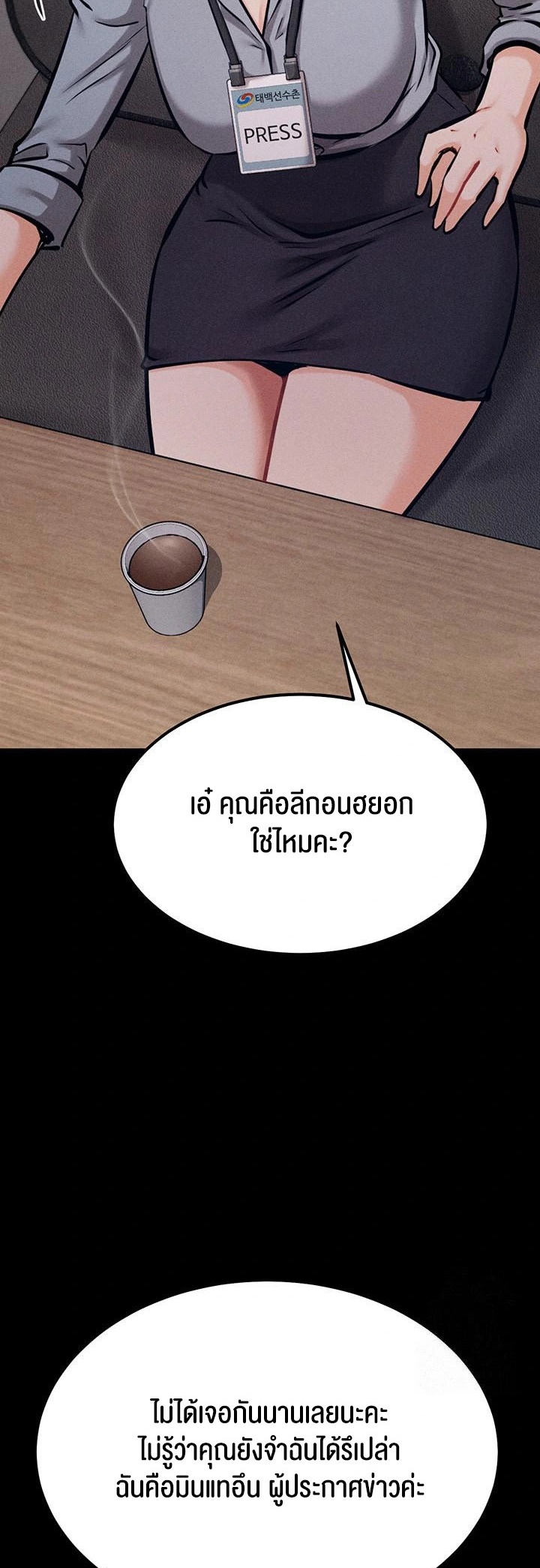 อ่านโดจิน เรื่อง Athletes Village The Trap 24 32