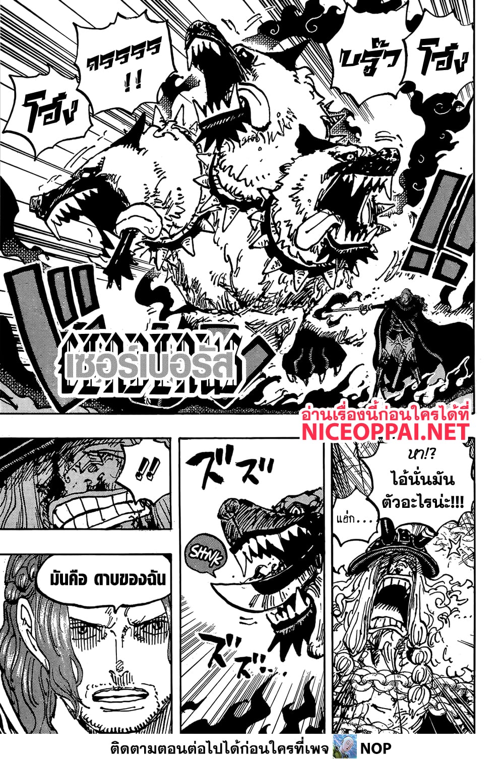 One Piece 1138 05