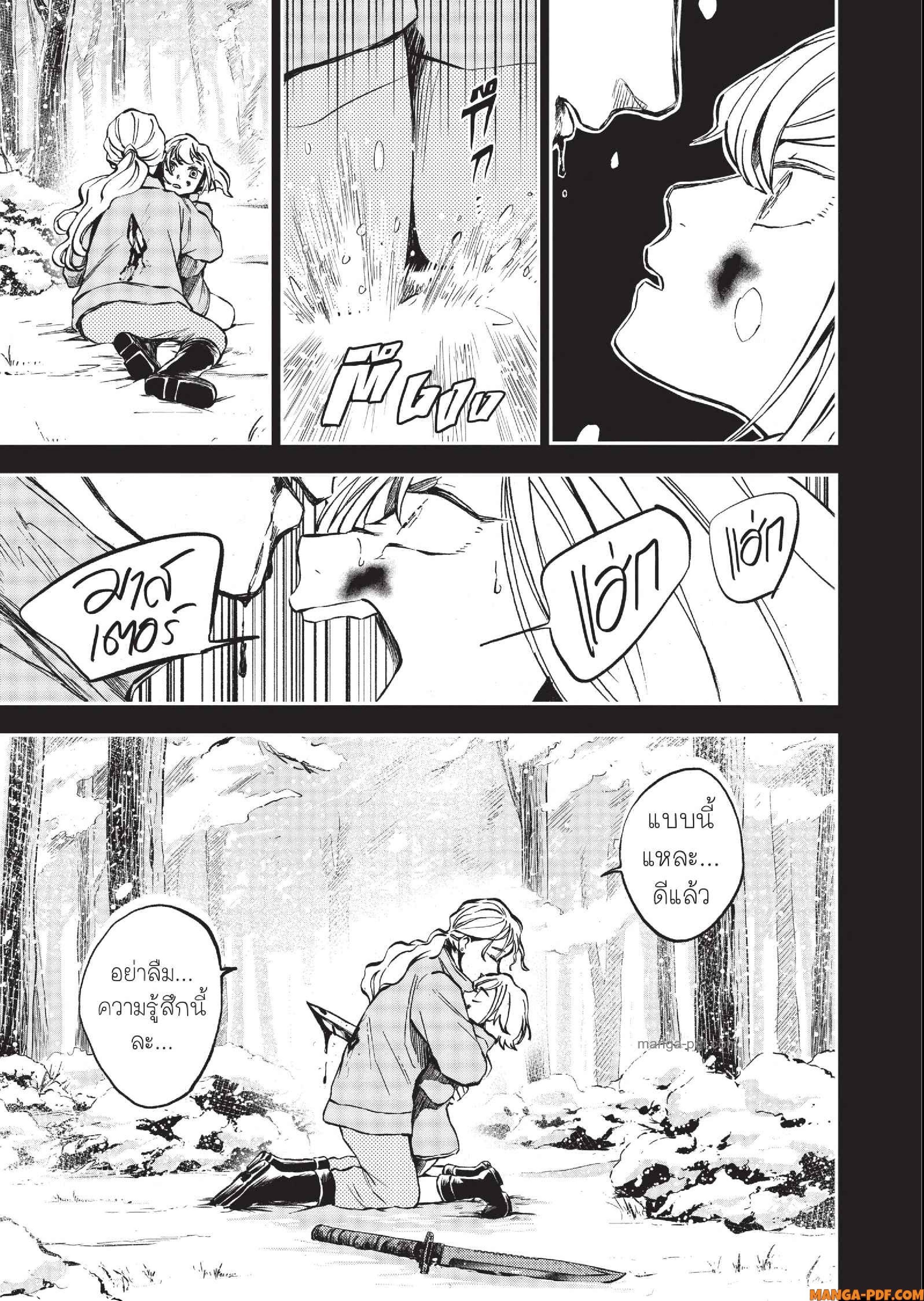 Hotel Inhuman 10 (23)