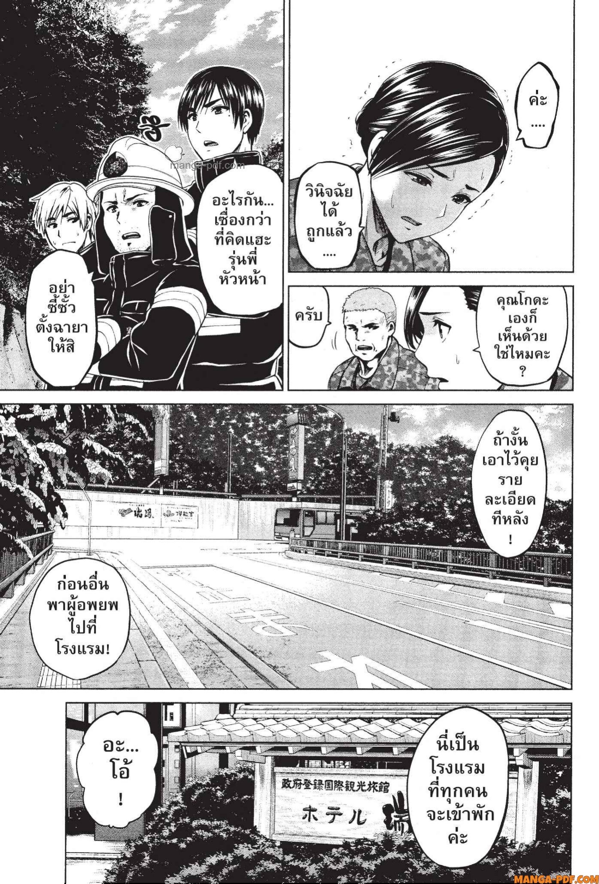 INFECTION 68 (17)