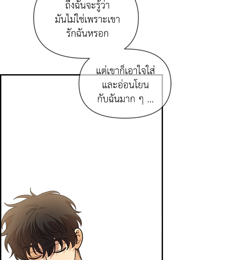 Childhood Friend Complex 34 (51)