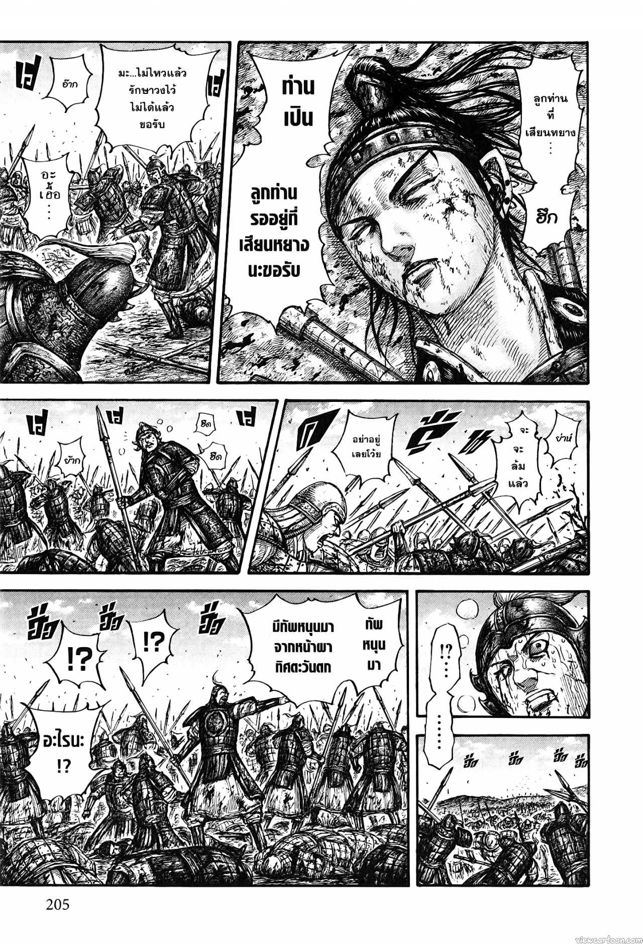Kingdom 678 (17)
