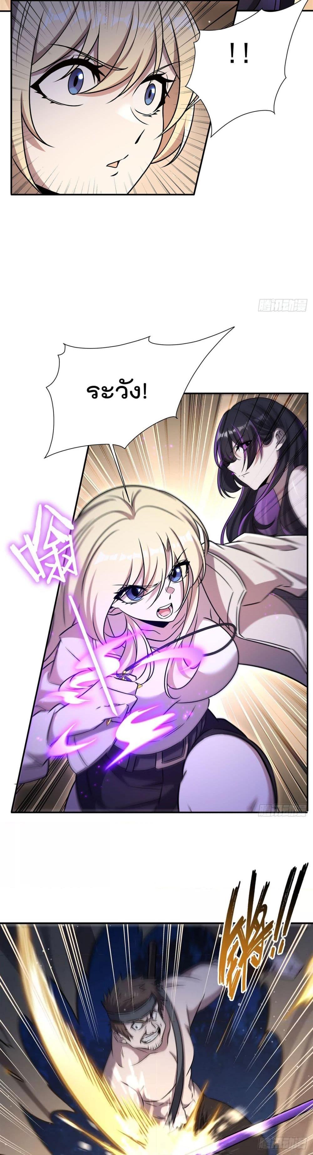 The Strongest Knight Become To Lolicon Vampire 320 12