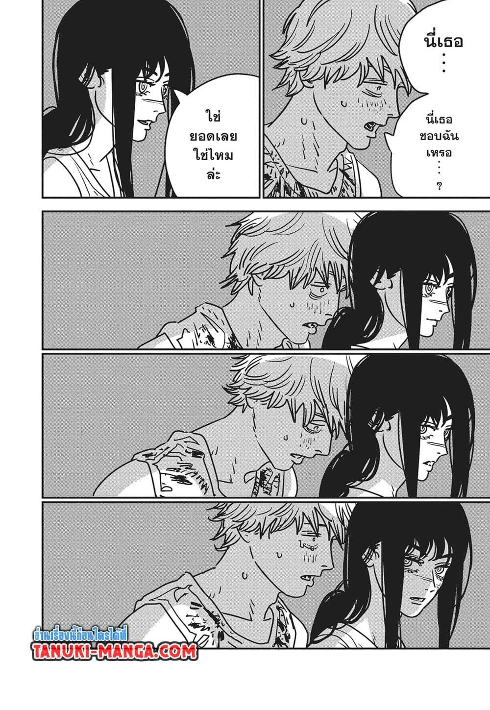 Chainsaw Man 193 06