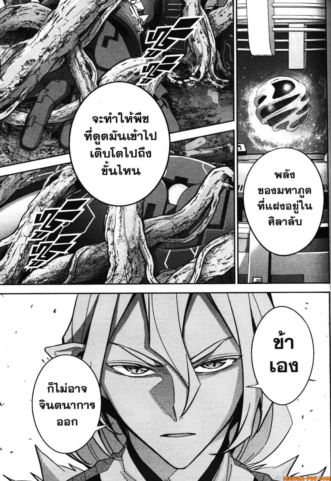 Shokei Sareta Kenja wa Lich ni Tensei Shite Shinryaku Sensou wo Hajimeru 38 (23)