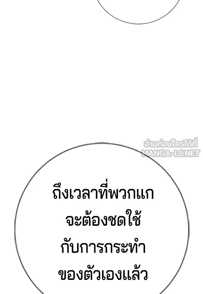 Gu Sera 9 165