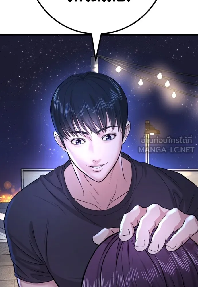 Gu Sera 2 219