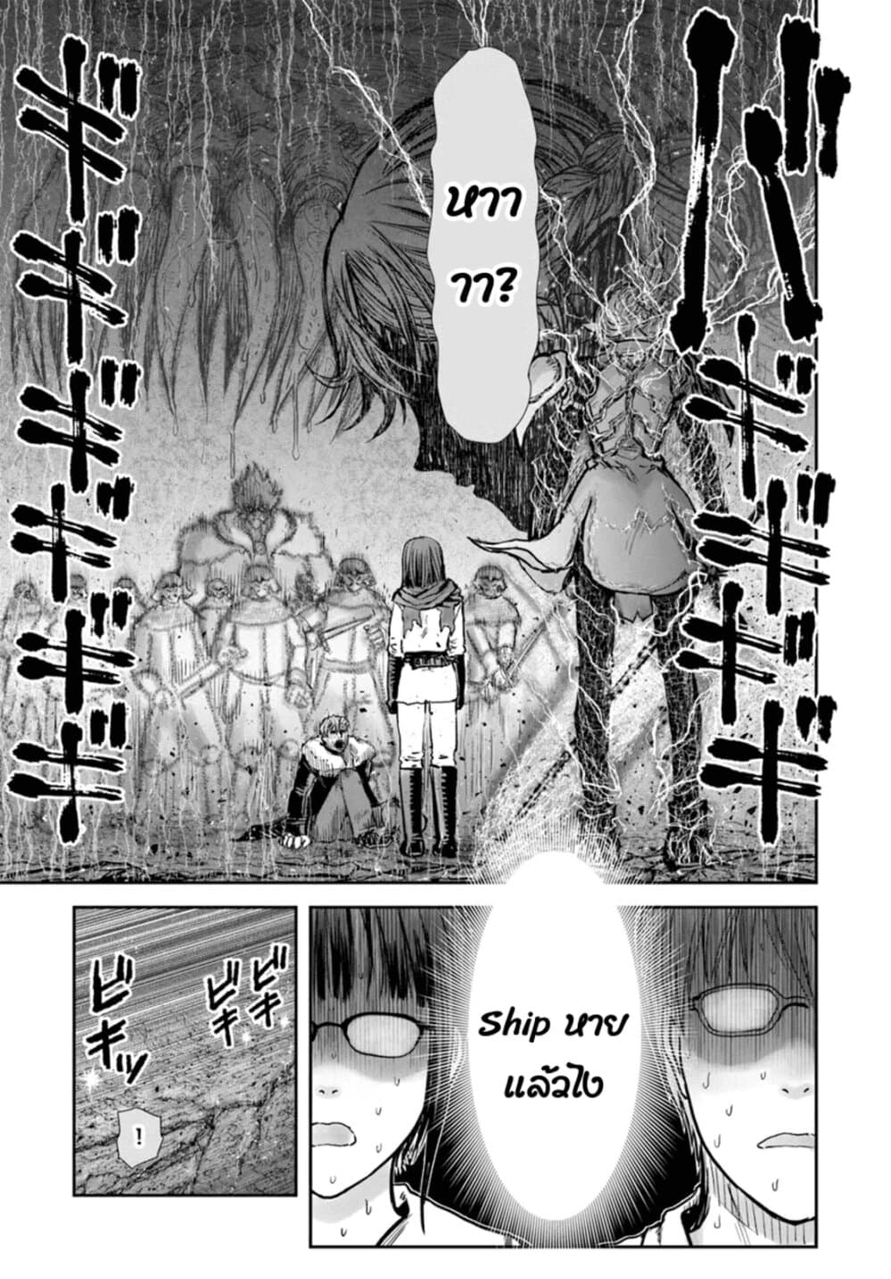Isekai Ojisan 23 (27)