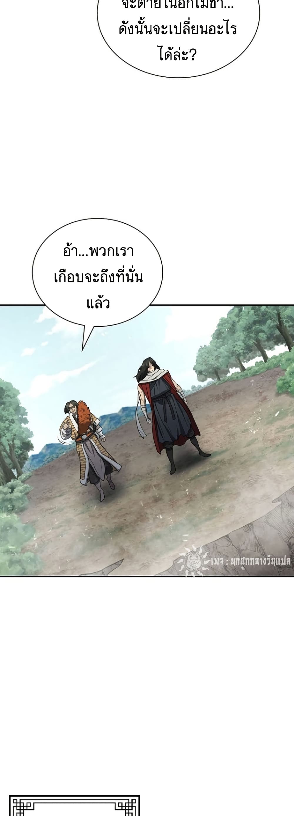 Sword Demon Island 33 23