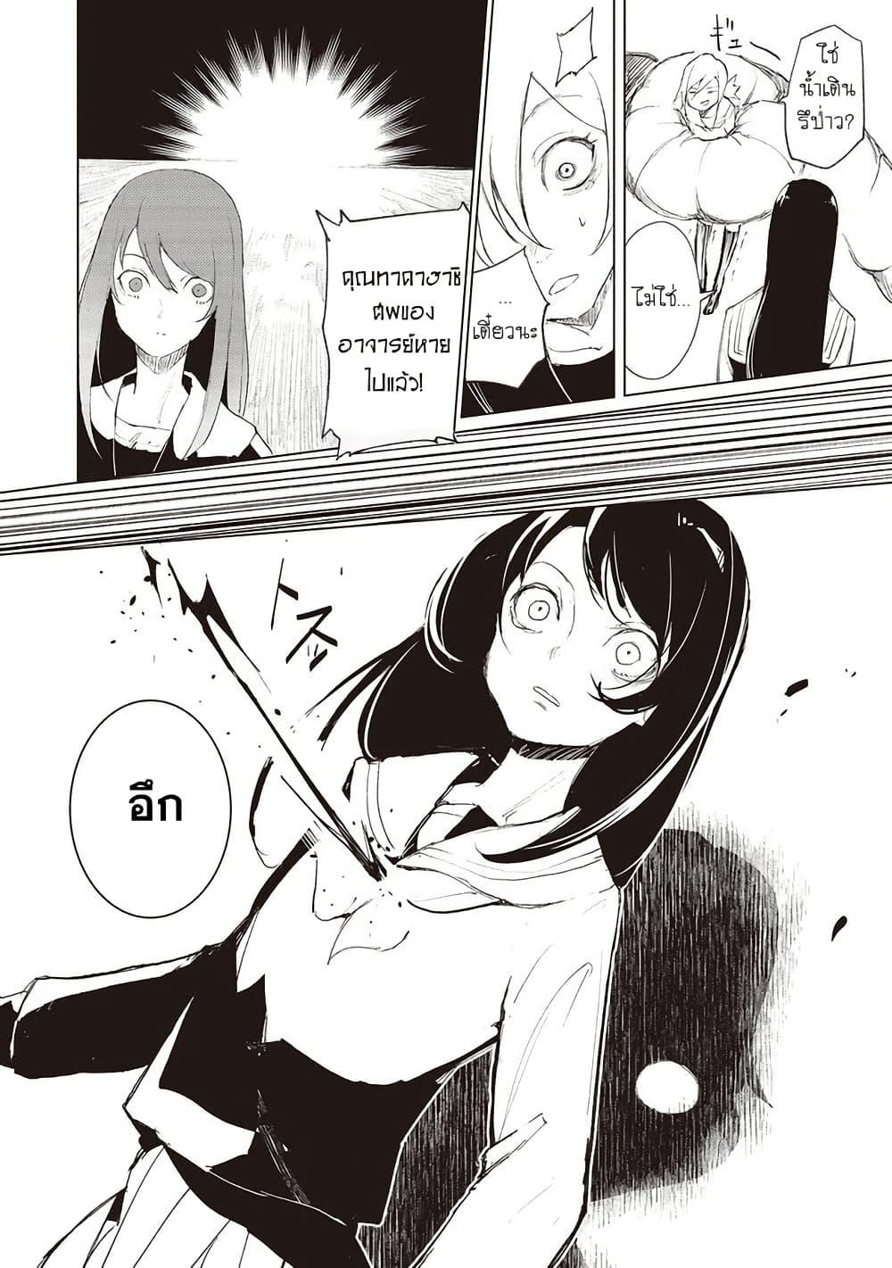 Futsuu to Bakemono 12 07