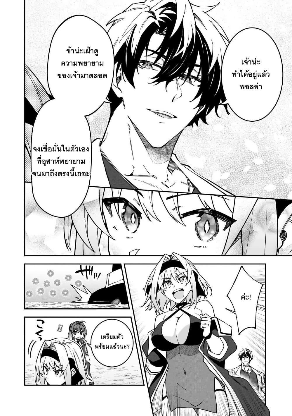 S Rank Boukensha de aru Ore no Musume tachi wa Juudo no Father Con deshita 46 10