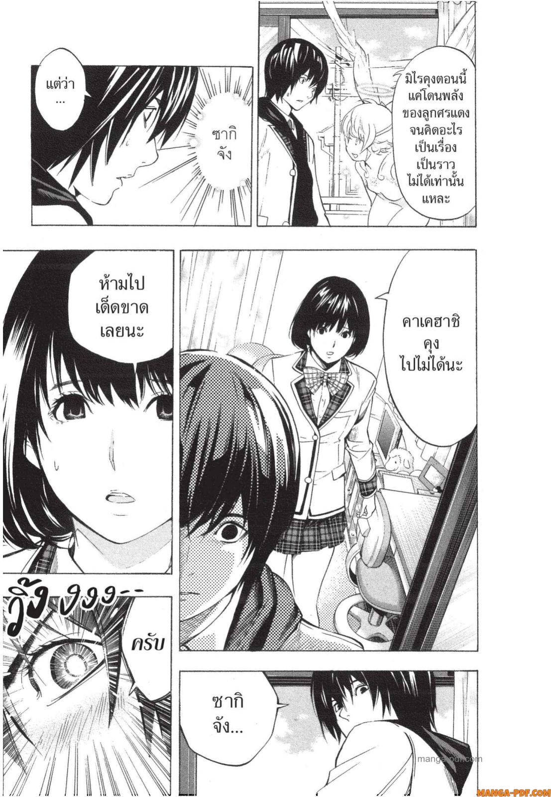 Platinum End 4 (35)