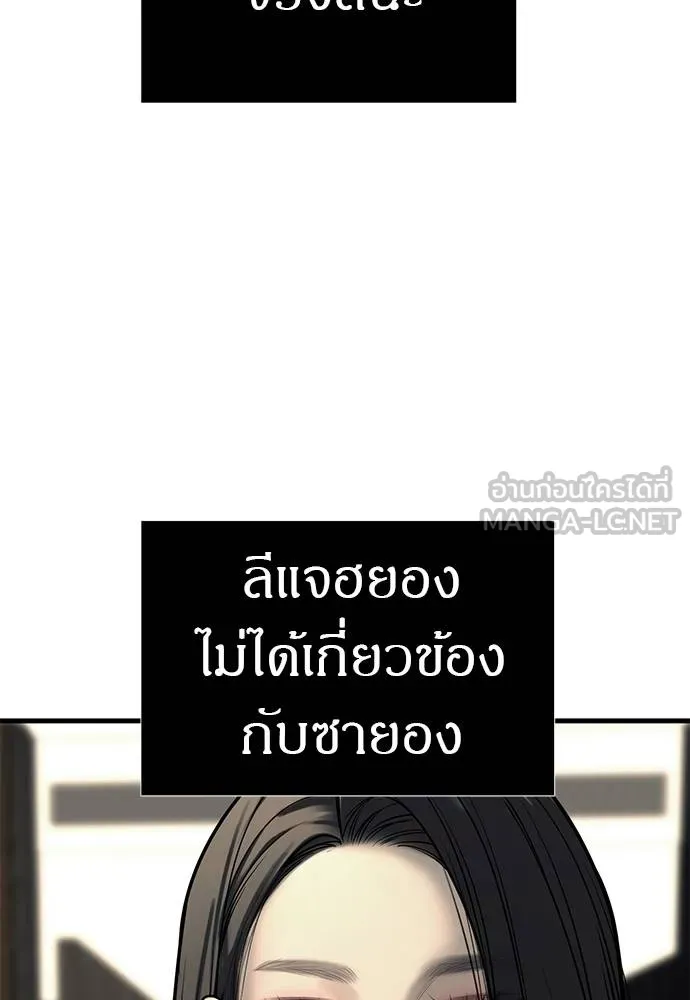 Undercover! Chaebol High School 87 072